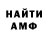 Amphetamine 98% HeMou_CTpaHHuk