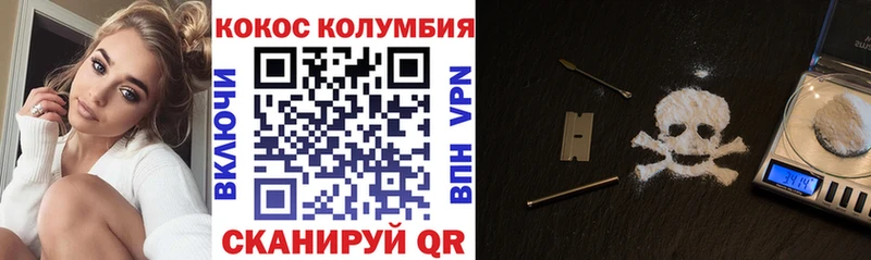 COCAIN Колумбийский Новотитаровская