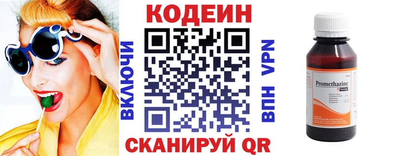 Кодеиновый сироп Lean напиток Lean (лин) Новотитаровская