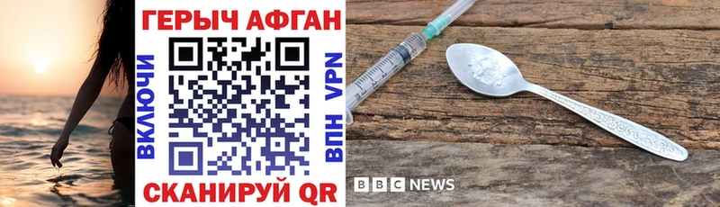 купить наркотики цена  Новотитаровская  ГЕРОИН хмурый 